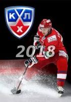 Дания - Норвегия 11 мая 2018 Хоккей