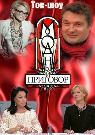 Модный приговор 21.11.2018